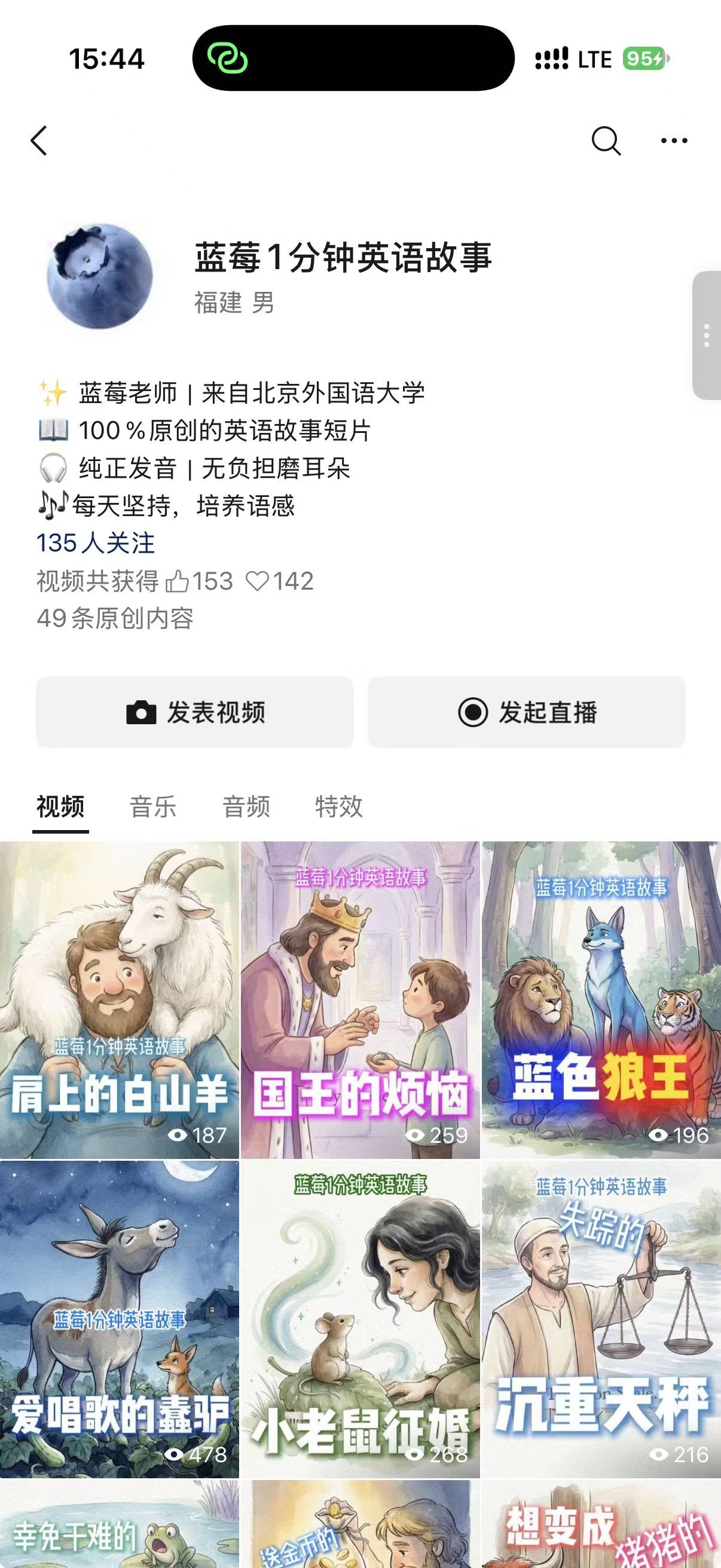 账号主页